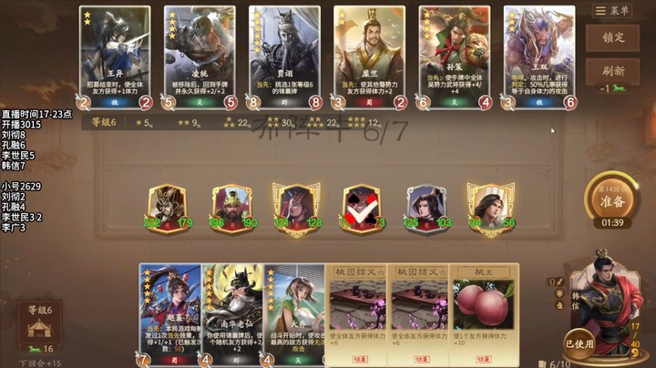 2024-11-22 文和演兵1
