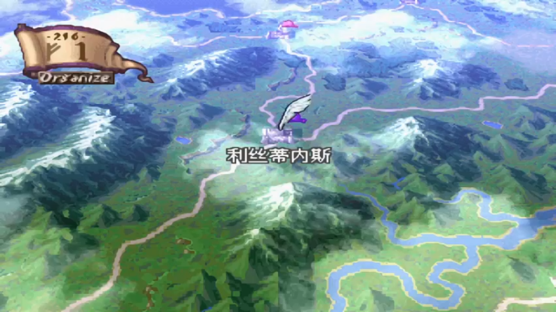 PS幻想大陆战记加强版 5皇帝