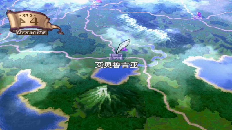 PS幻想大陆战记加强版 2皇帝