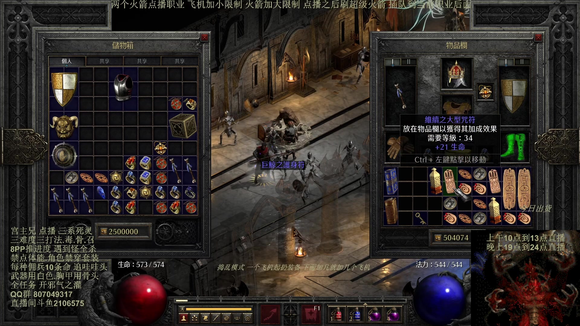 【2024-11-23 02点场】英雄吕布：暗黑2 专家 三难度三打法 死灵