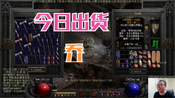 今日出货 桥 666