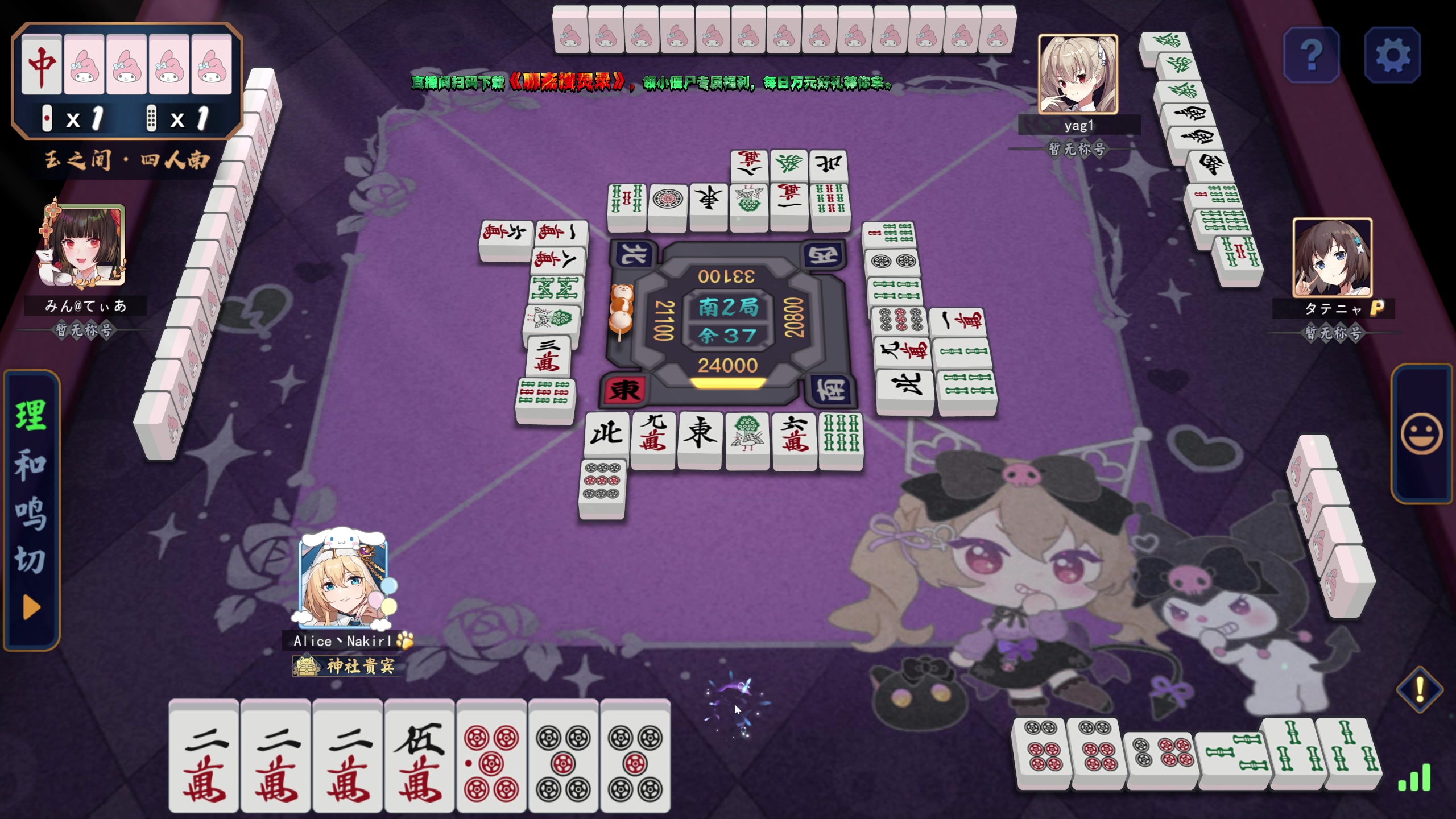 【2024-11-24 03点场】大Mu金仙丶：《大Mu的随缘直播间》