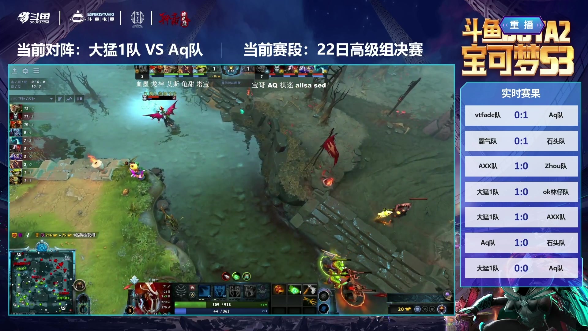 【2024-11-24 14点场】斗鱼官方电竞直播：【监控室】DOTA2宝可梦DAY8-直播