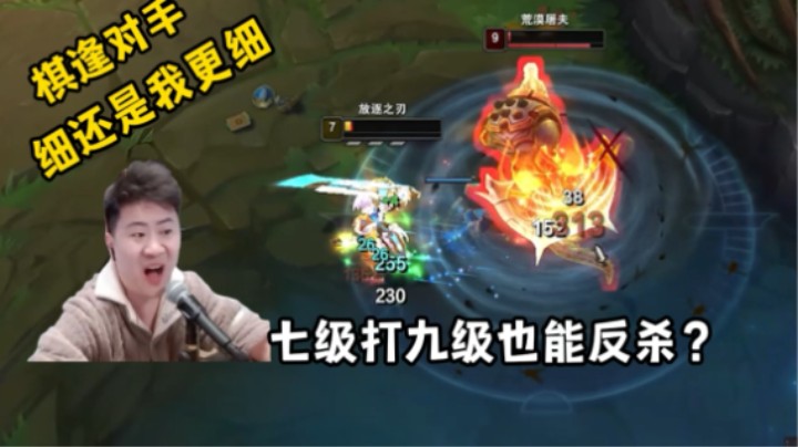 每一个锐雯玩家心中都有一座大山！