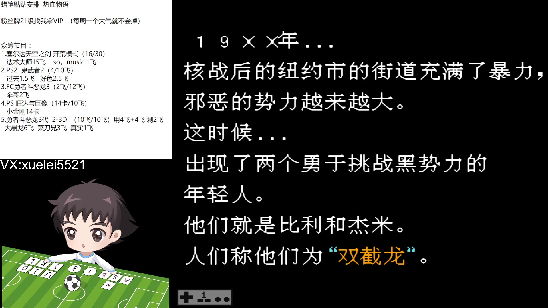 【2024-11-20 22点场】吾王爱德千秋万世：此人游戏天赋逆天 所有怀旧游戏通关