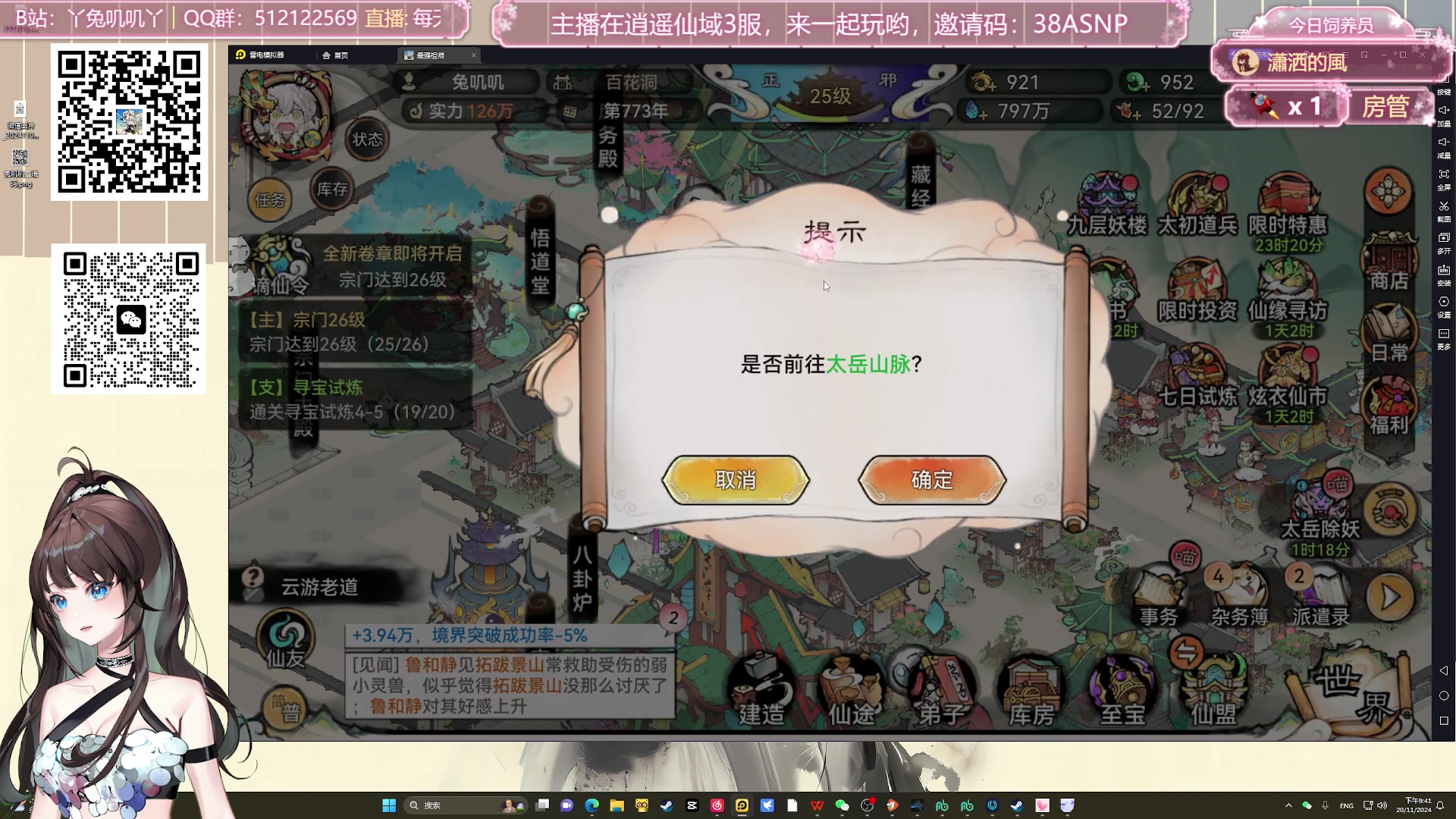 【2024-11-20 21点场】兔叽叽丫：兔叽叽沉浸式体验✨下一个就是你