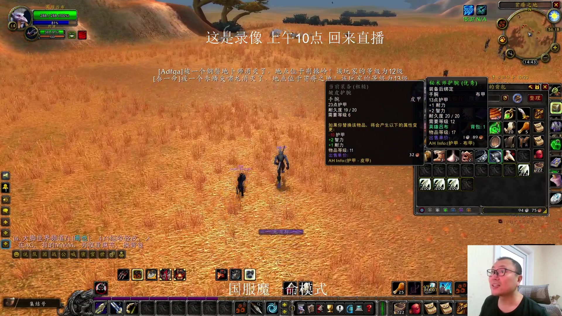 【2024-11-24 05点场】英雄吕布：国服魔兽专家一命模式 走起