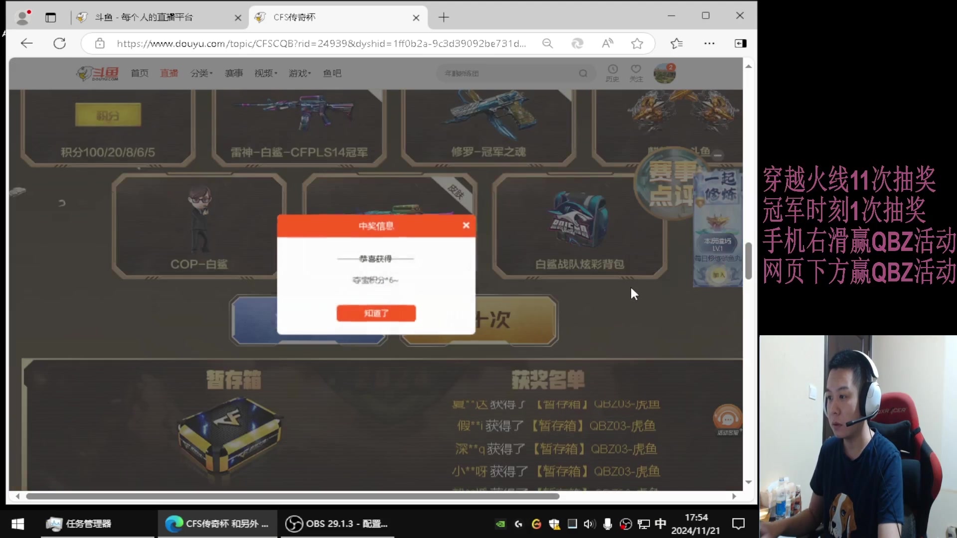 【2024-11-24 12点场】CF王振：送穿越火线拿QBZ新皮肤~
