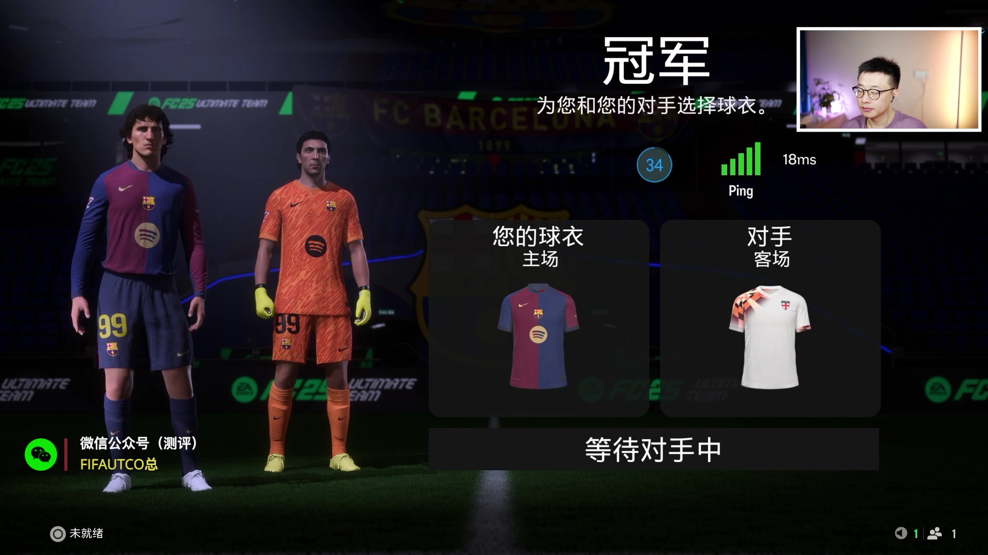 【2024-11-23 23点场】COCO花式FIFA：双倍：先零氪再豪阵！继续自信