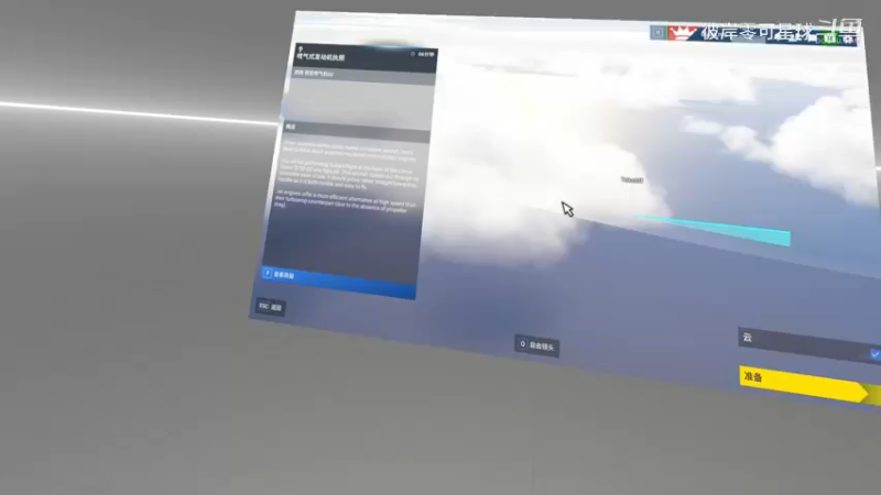 微软模拟飞行2024 023 VR 生涯模式 喷气式发动机执照GET