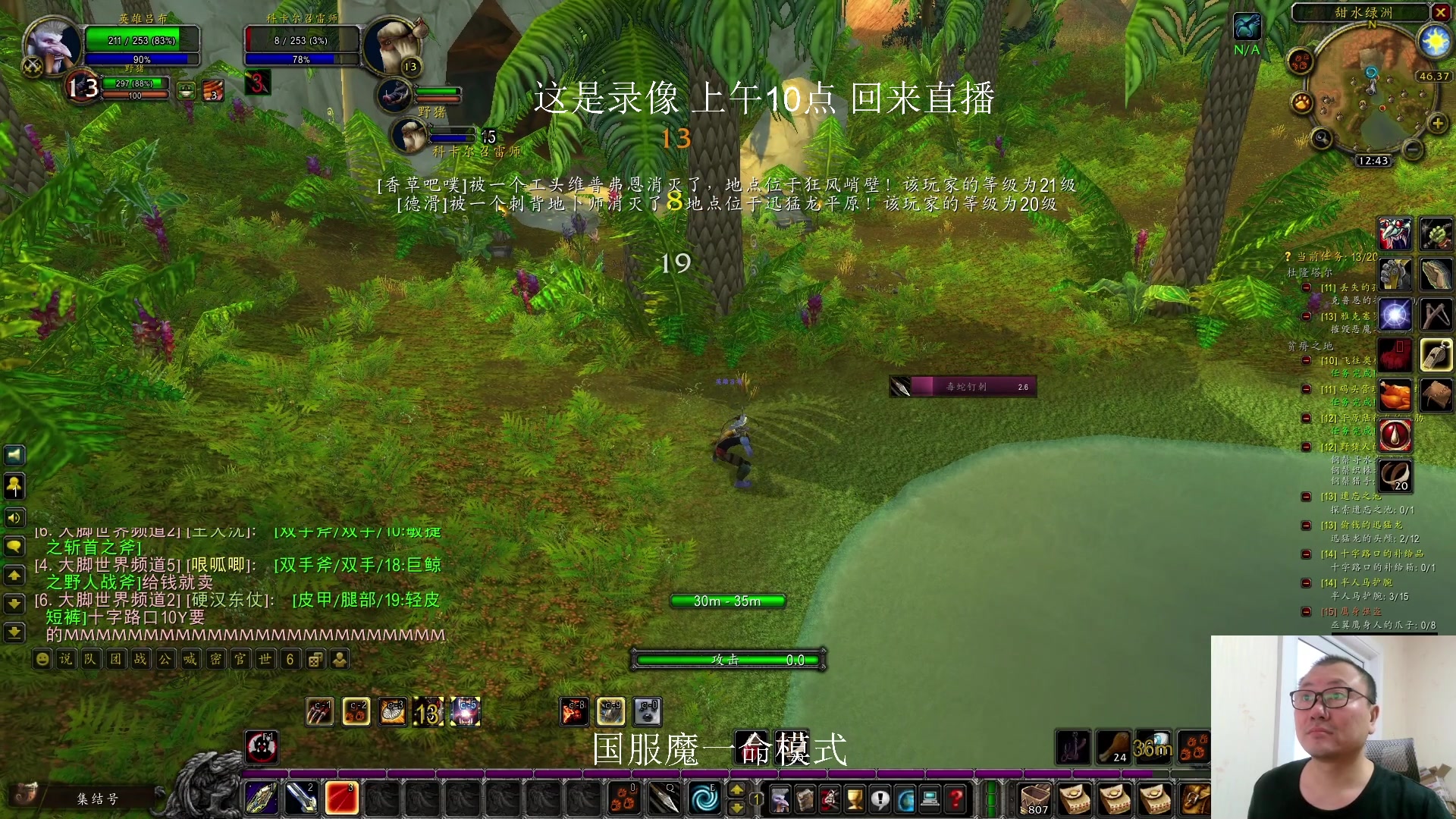 【2024-11-24 03点场】英雄吕布：国服魔兽专家一命模式 走起