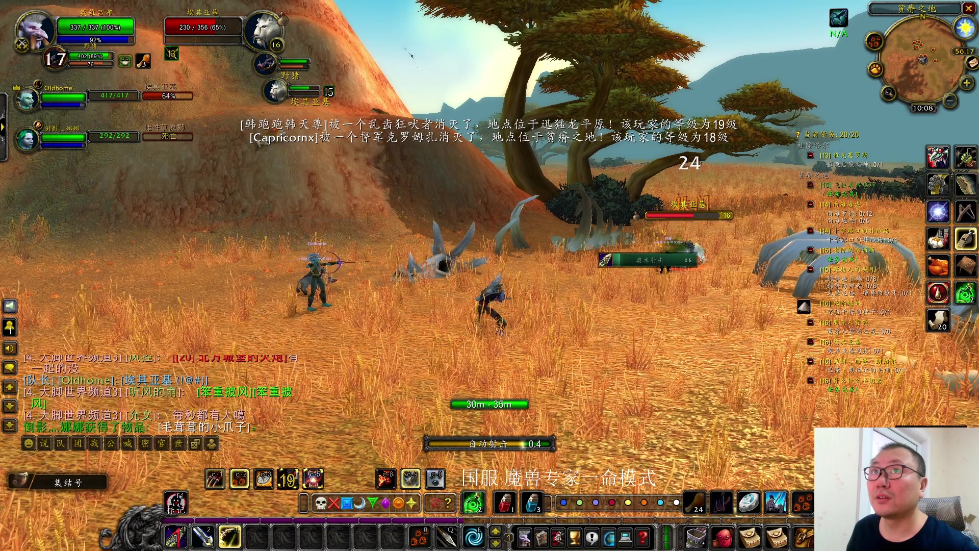 【2024-11-24 09点场】英雄吕布：国服魔兽专家一命模式 走起