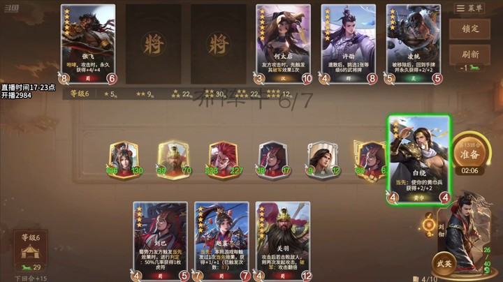 2024-11-23 文和演兵1