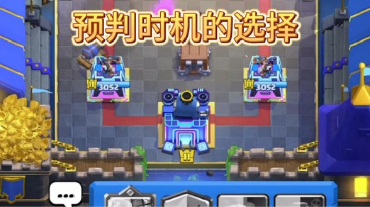 超级选卡预判时机的选择