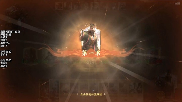 2024-11-24 文和演兵2