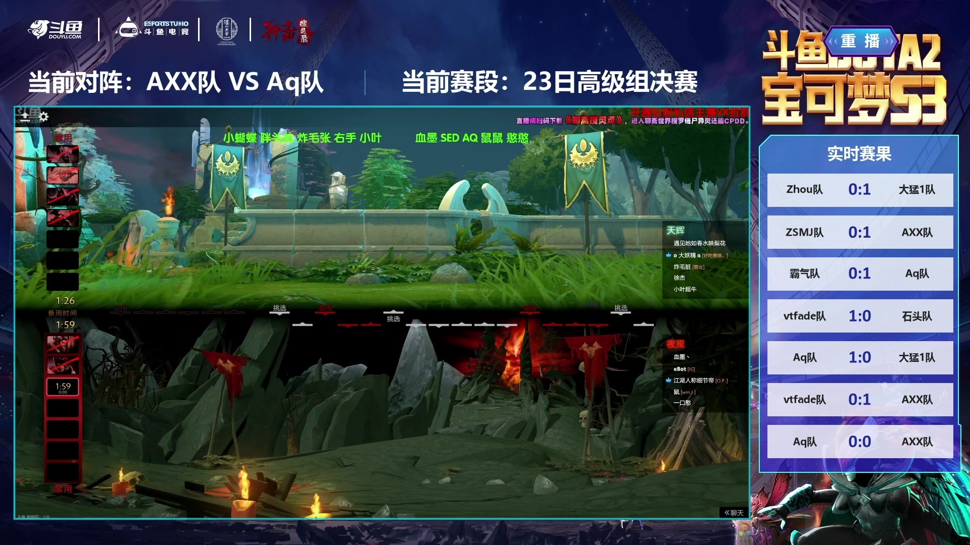 【2024-11-25 14点场】斗鱼官方电竞直播：【监控室】DOTA2宝可梦DAY9-直播