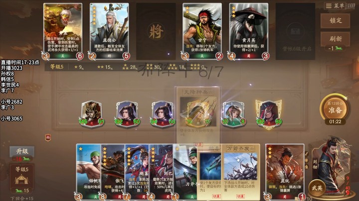 2024-11-24 文和演兵1