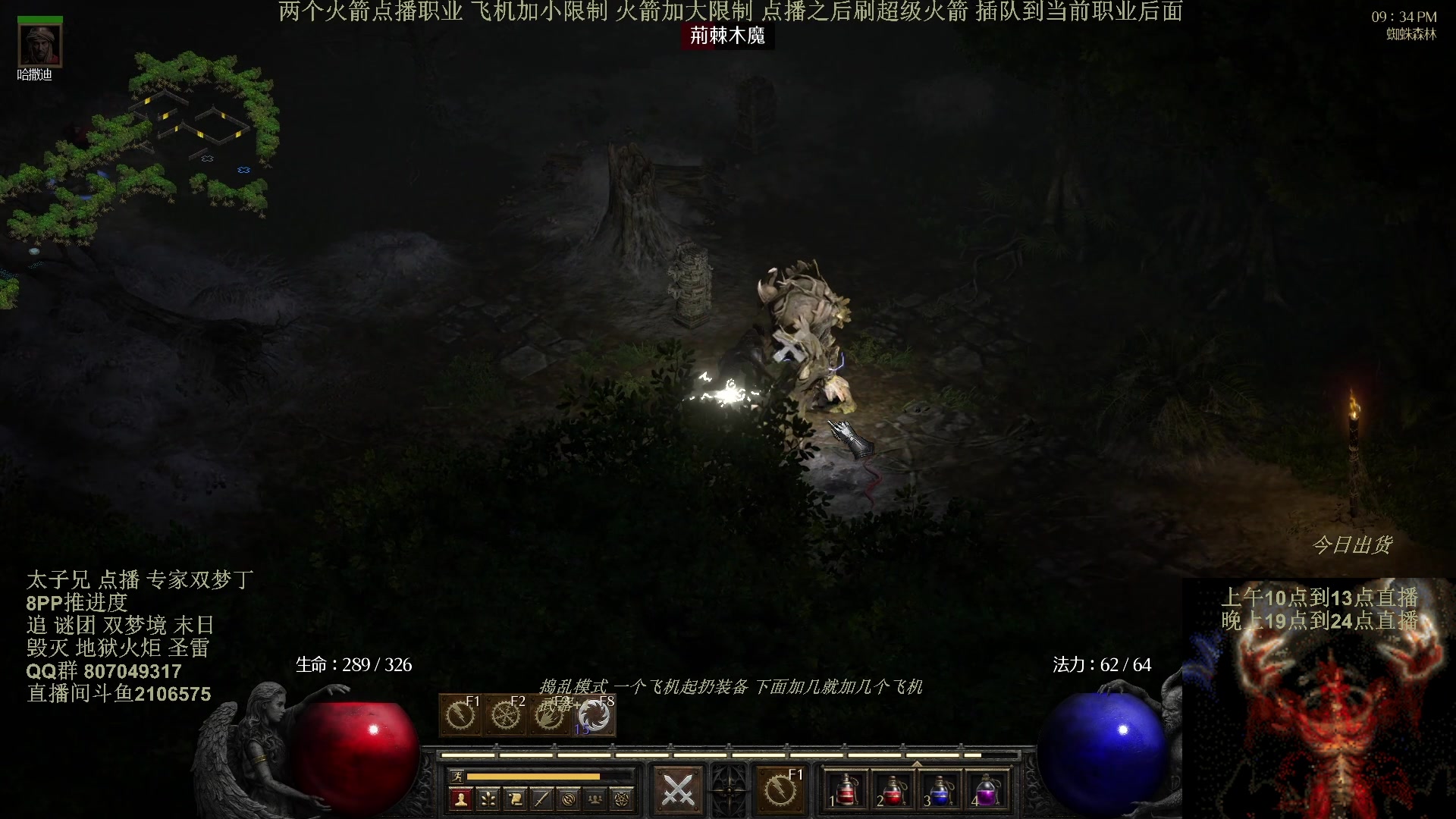 【2024-11-25 02点场】英雄吕布：暗黑2专家 年度大戏 神圣冲击骑士 走起