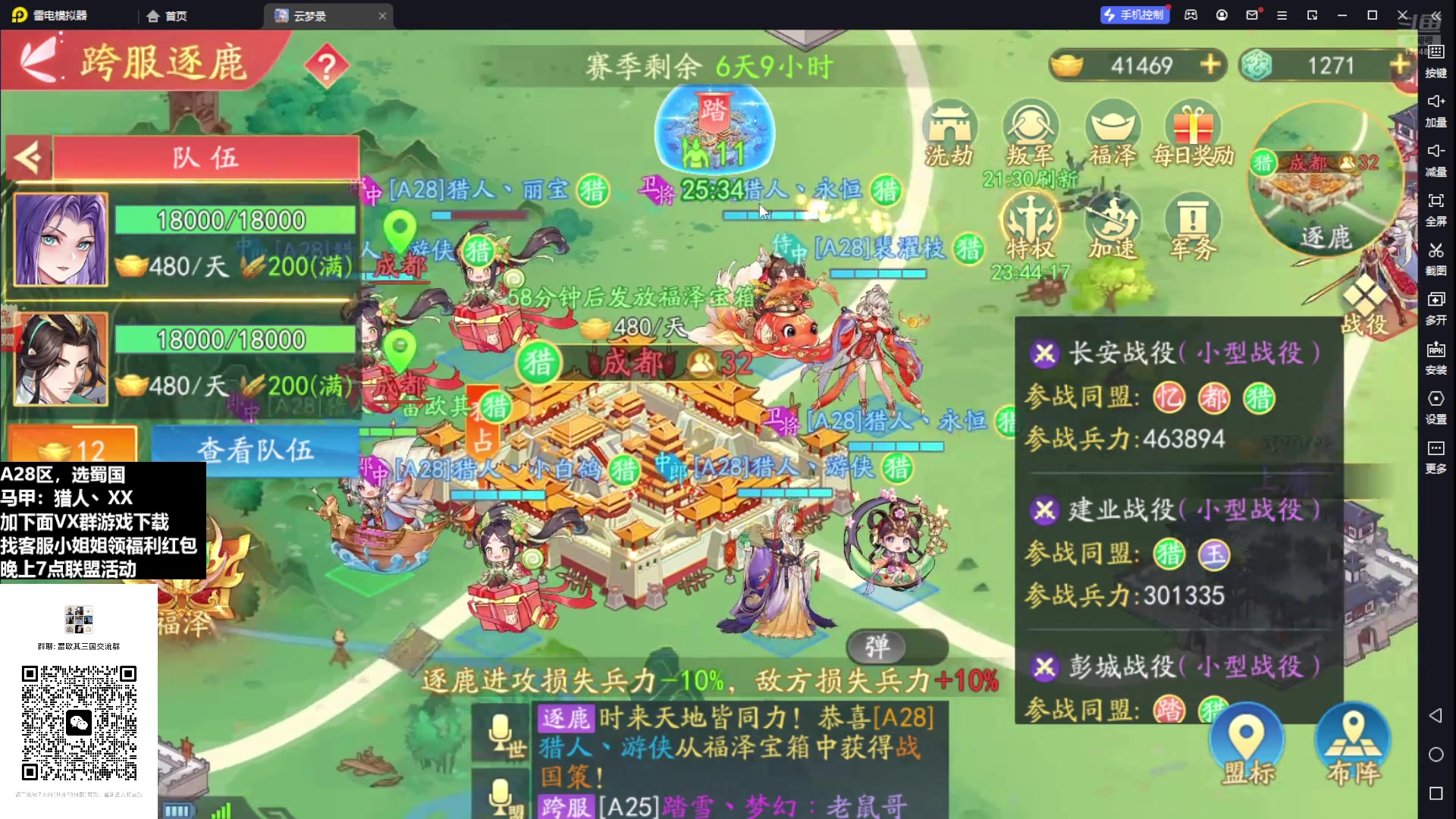 【2024-11-25 完整版】雷欧其：雷欧其：晚上来玩会三国云梦录。