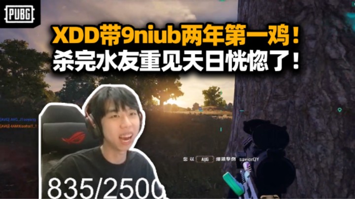 丧尸围城！XDD小海9niub骄阳挑战水友围攻 左神大仓火力全开 鏖战一夜突出重围吃鸡翻9倍分！