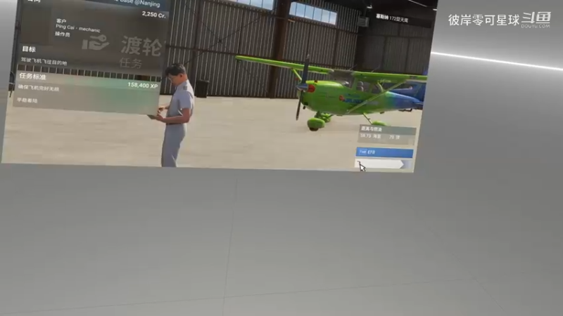 微软模拟飞行2024 030 VR 生涯模式 苏州飞‘’南京‘’(如皋)