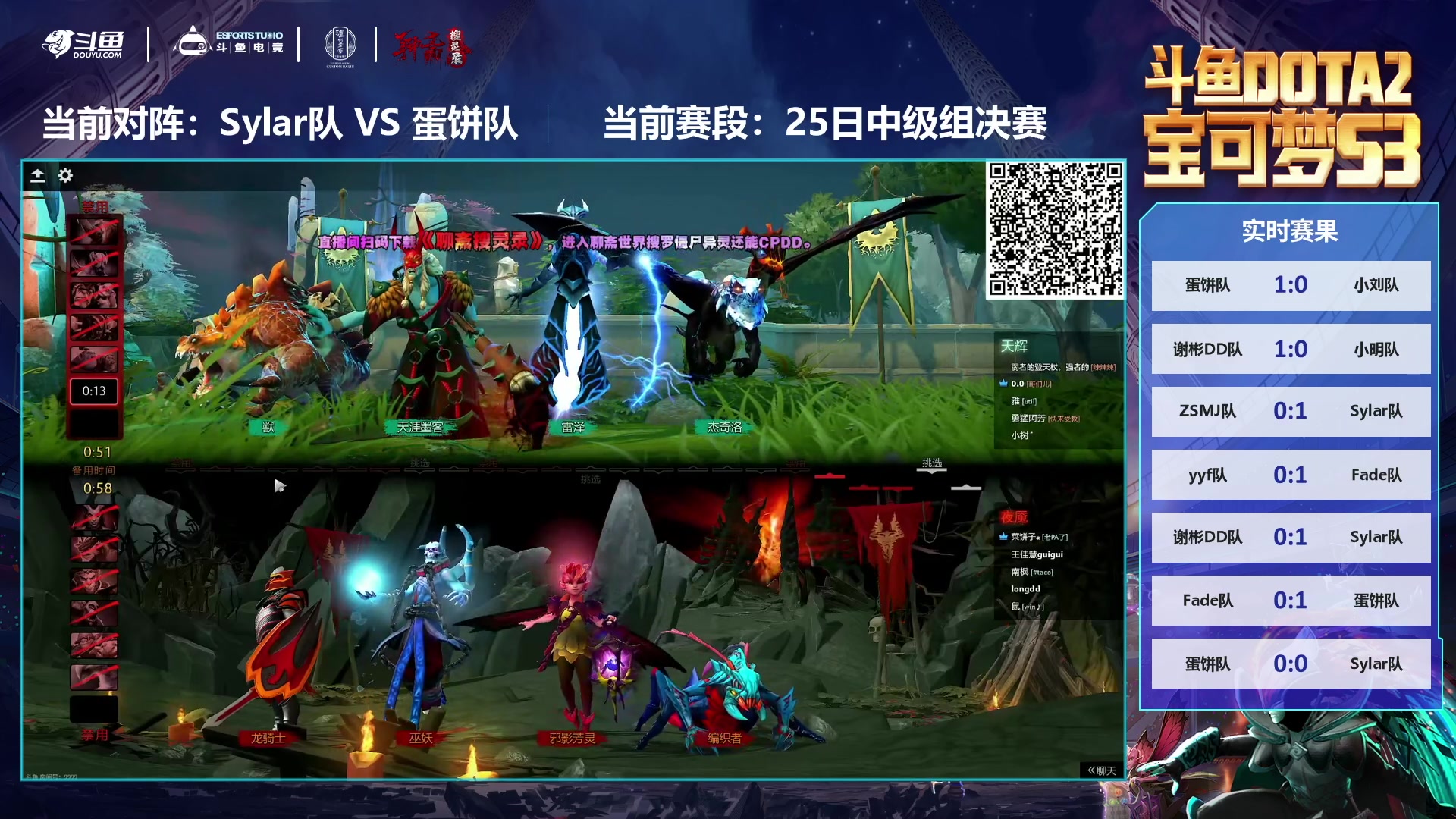 【2024-11-25 20点场】斗鱼官方电竞直播：【监控室】DOTA2宝可梦DAY10直播