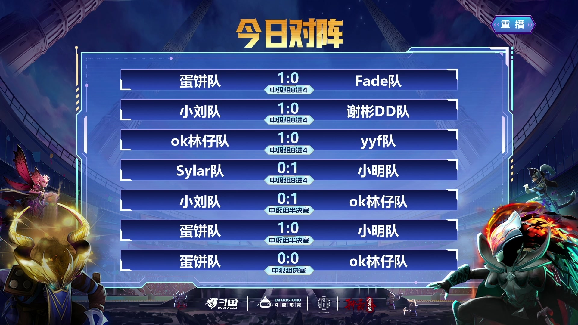 【2024-11-25 03点场】斗鱼官方电竞直播：【监控室】DOTA2宝可梦DAY9-直播