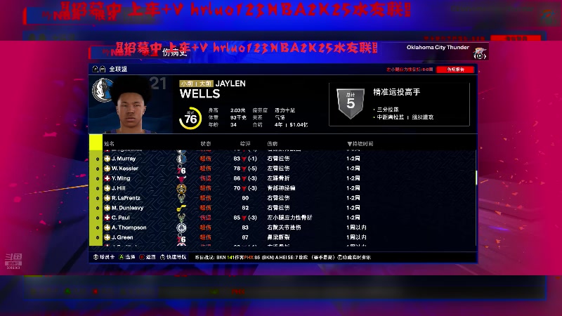 【2024-11-23 19点场】91斧王娱乐NBA解说:NBA2K25水友联盟启动！