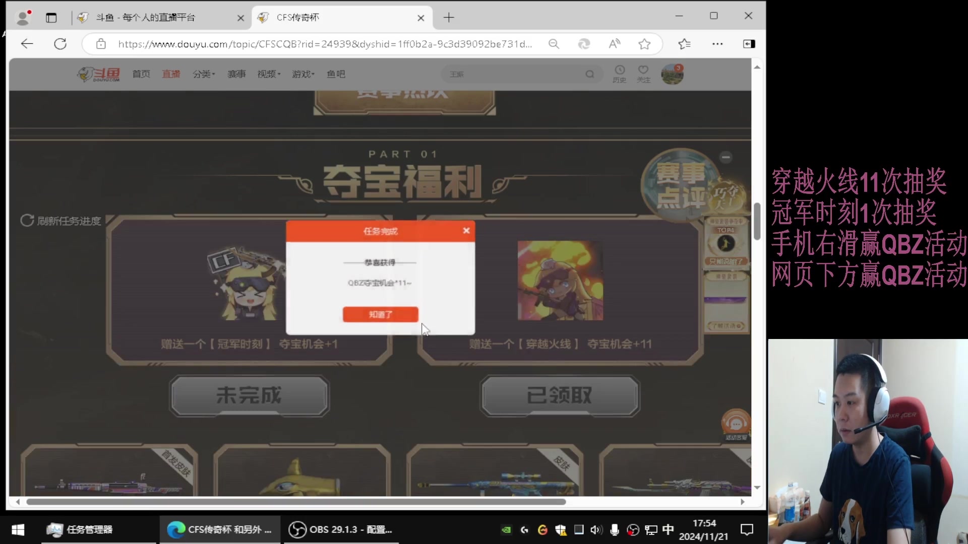 【2024-11-26 10点场】CF王振：送穿越火线拿QBZ新皮肤~