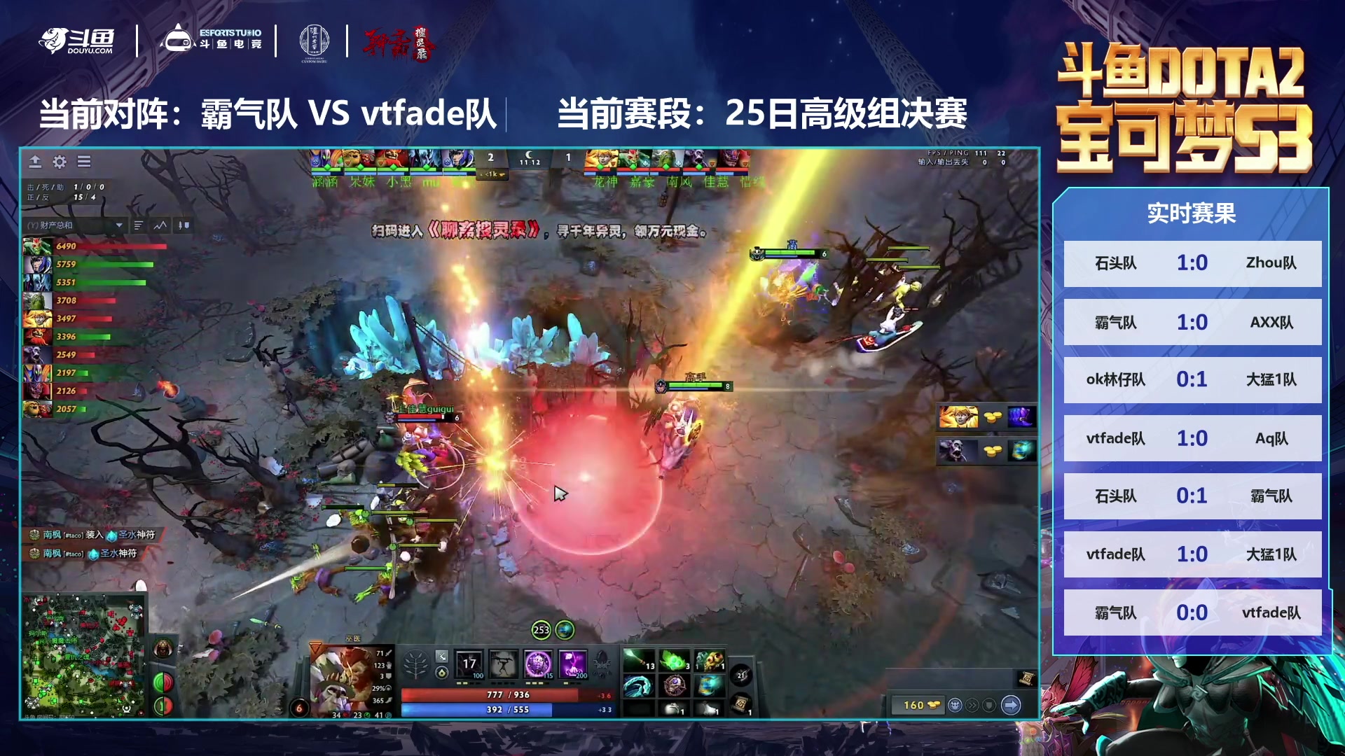 【2024-11-25 23点场】斗鱼官方电竞直播：【监控室】DOTA2宝可梦DAY10直播