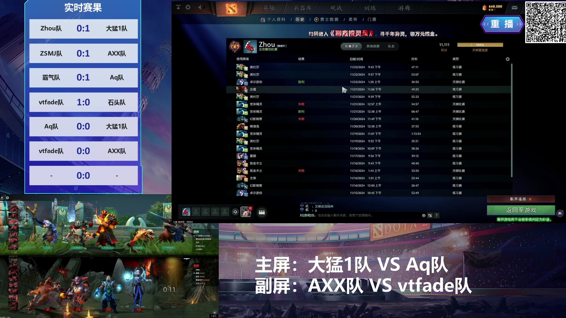 【2024-11-26 20点场】斗鱼官方电竞直播：【监控室】DOTA2宝可梦DAY10直播