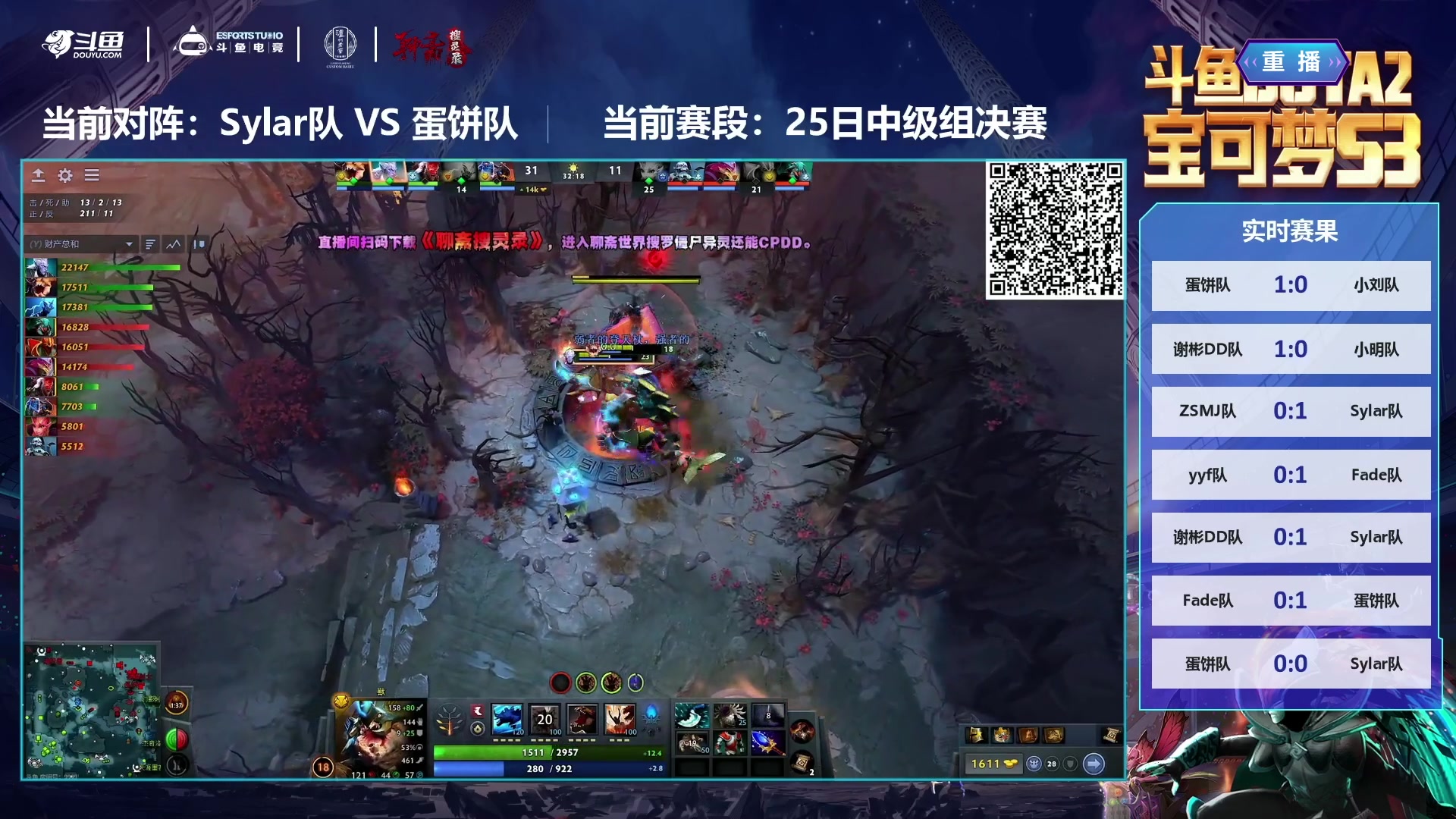 【2024-11-26 03点场】斗鱼官方电竞直播：【监控室】DOTA2宝可梦DAY10直播