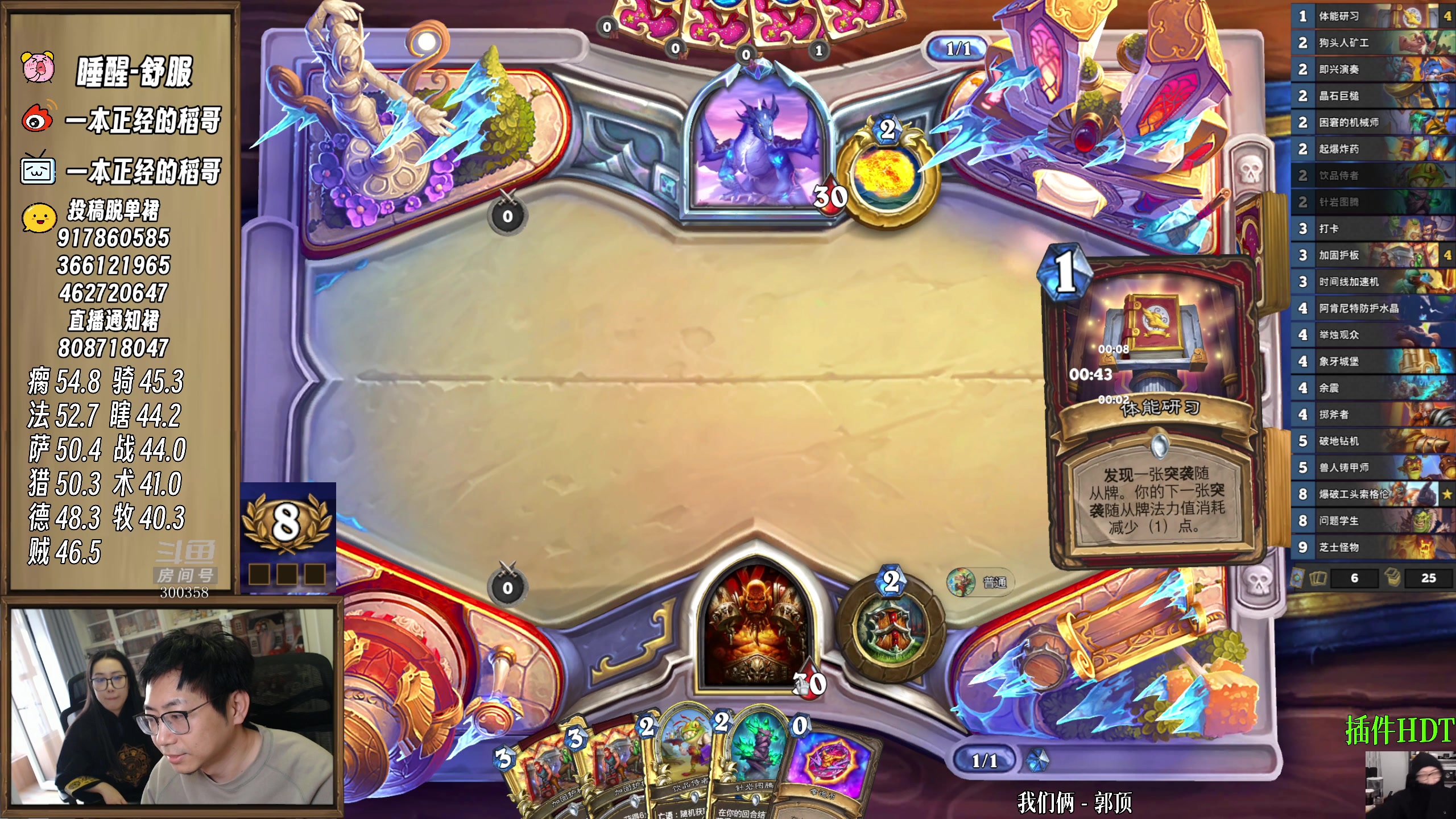 【2024-11-26 13点场】一本正经的稻哥：稻：戴 医 生✌