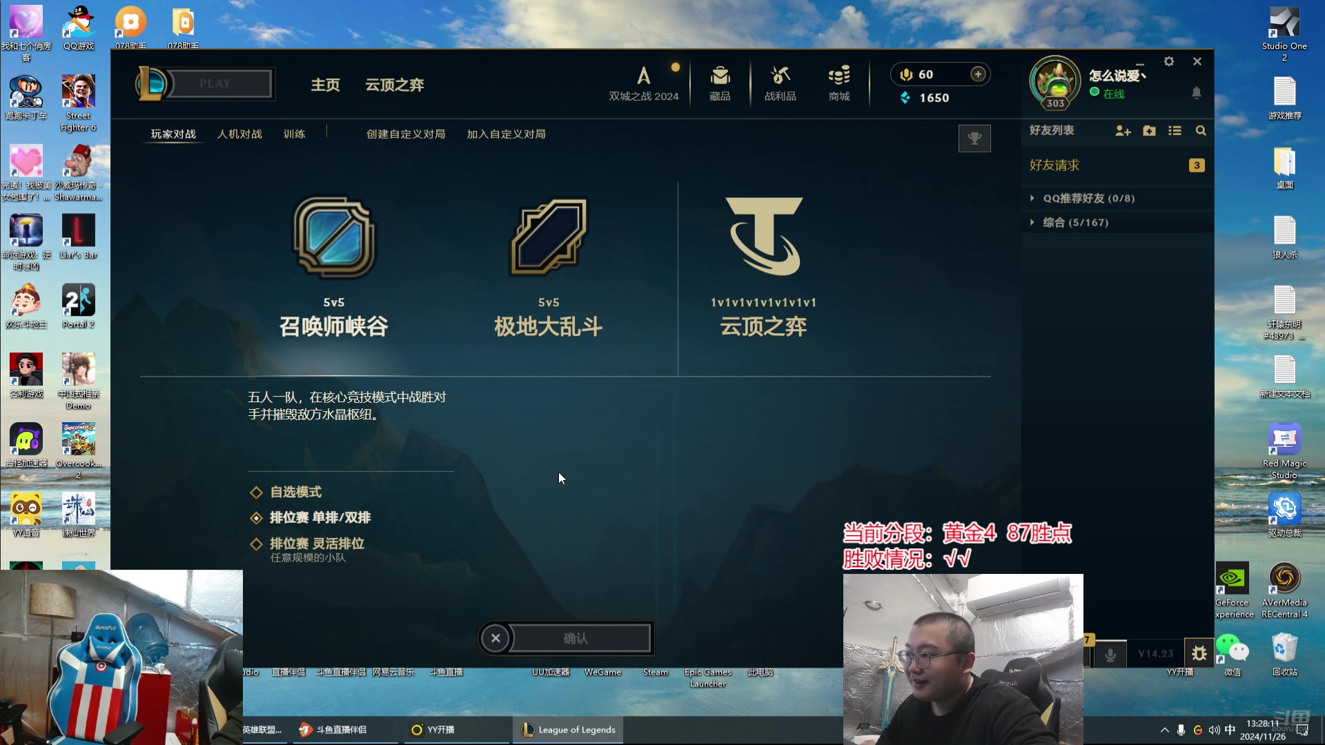 【2024-11-26 12点场】驴酱的冯雨大王：冯雨：保持理智，热爱生活！