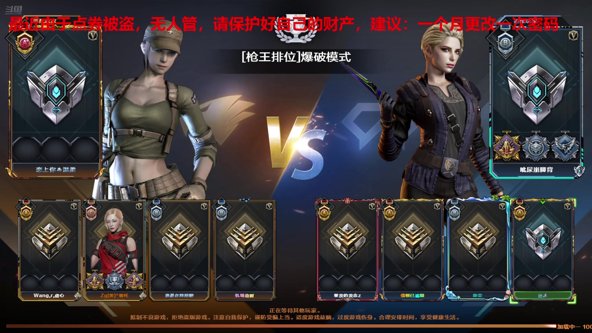 【2024-11-25 完整版】7L521：高Ping排位玩家