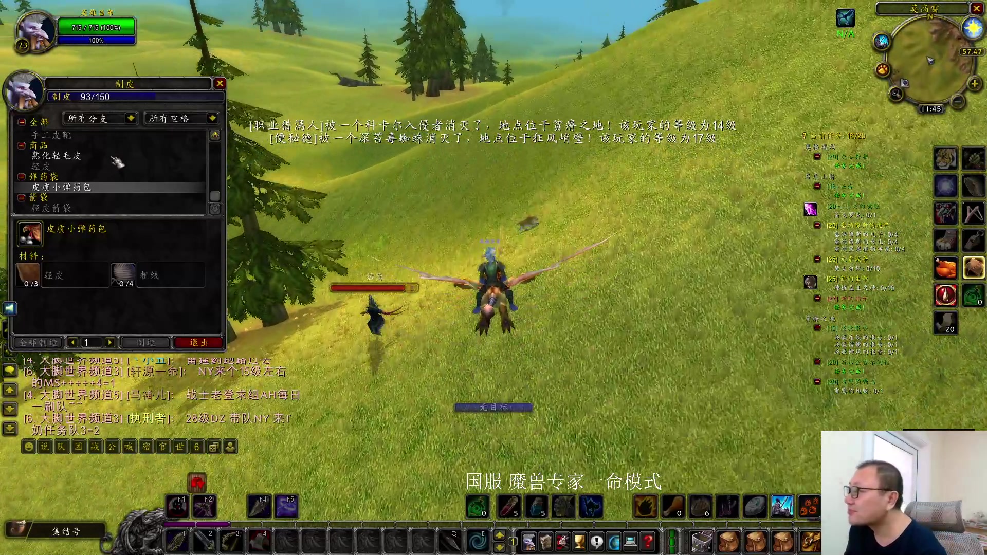 【2024-11-26 11点场】英雄吕布：国服 魔兽 硬汉一命模式 走起