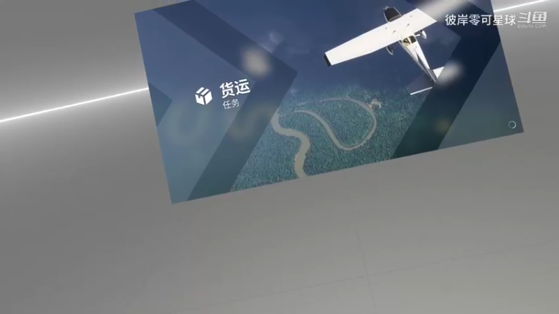 微软模拟飞行2024 041 VR 生涯模式 仪表飞行执照GET