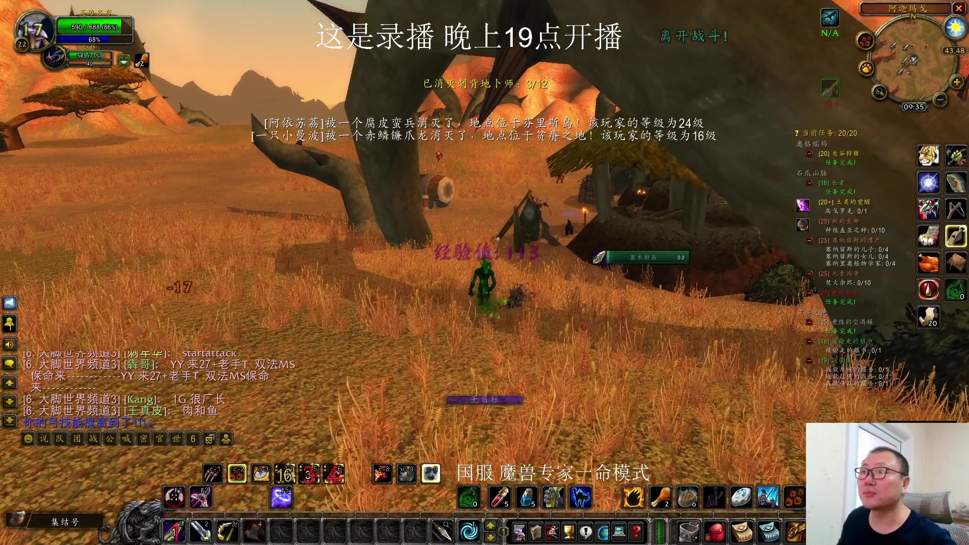 【2024-11-26 15点场】英雄吕布：国服 魔兽 硬汉一命模式 走起