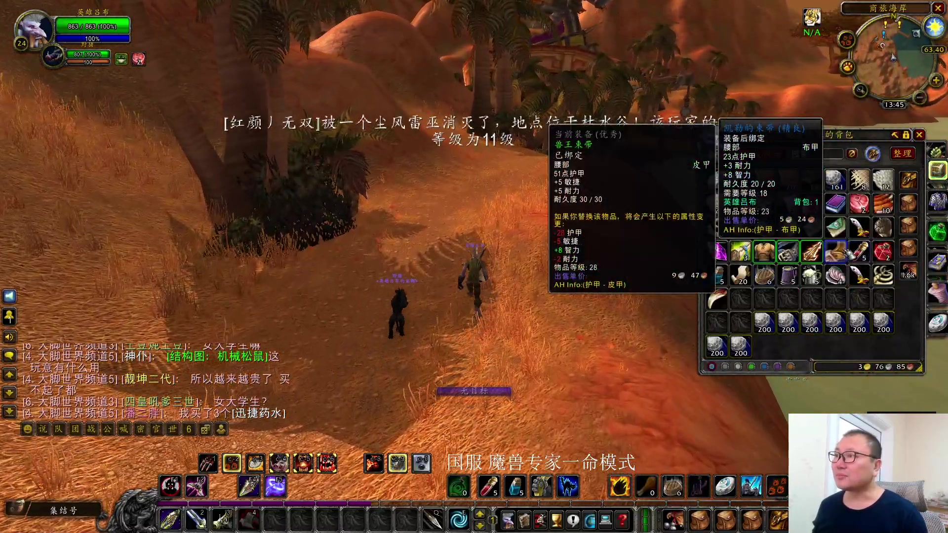 【2024-11-26 13点场】英雄吕布：国服 魔兽 硬汉一命模式 走起