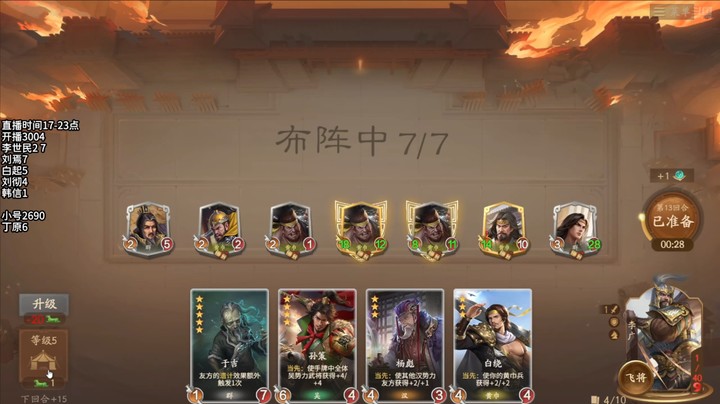 2024-11-25 文和演兵2