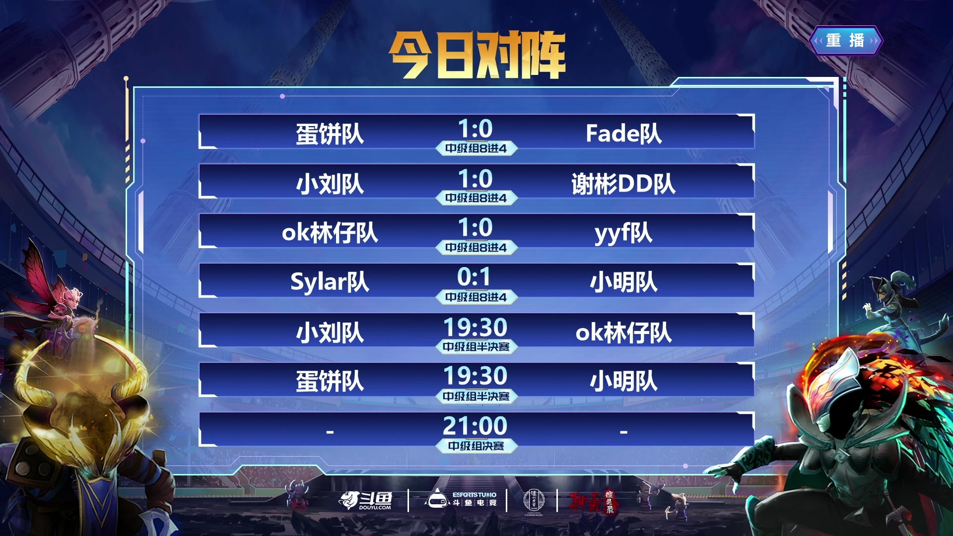 【2024-11-26 09点场】斗鱼官方电竞直播：【监控室】DOTA2宝可梦DAY10直播