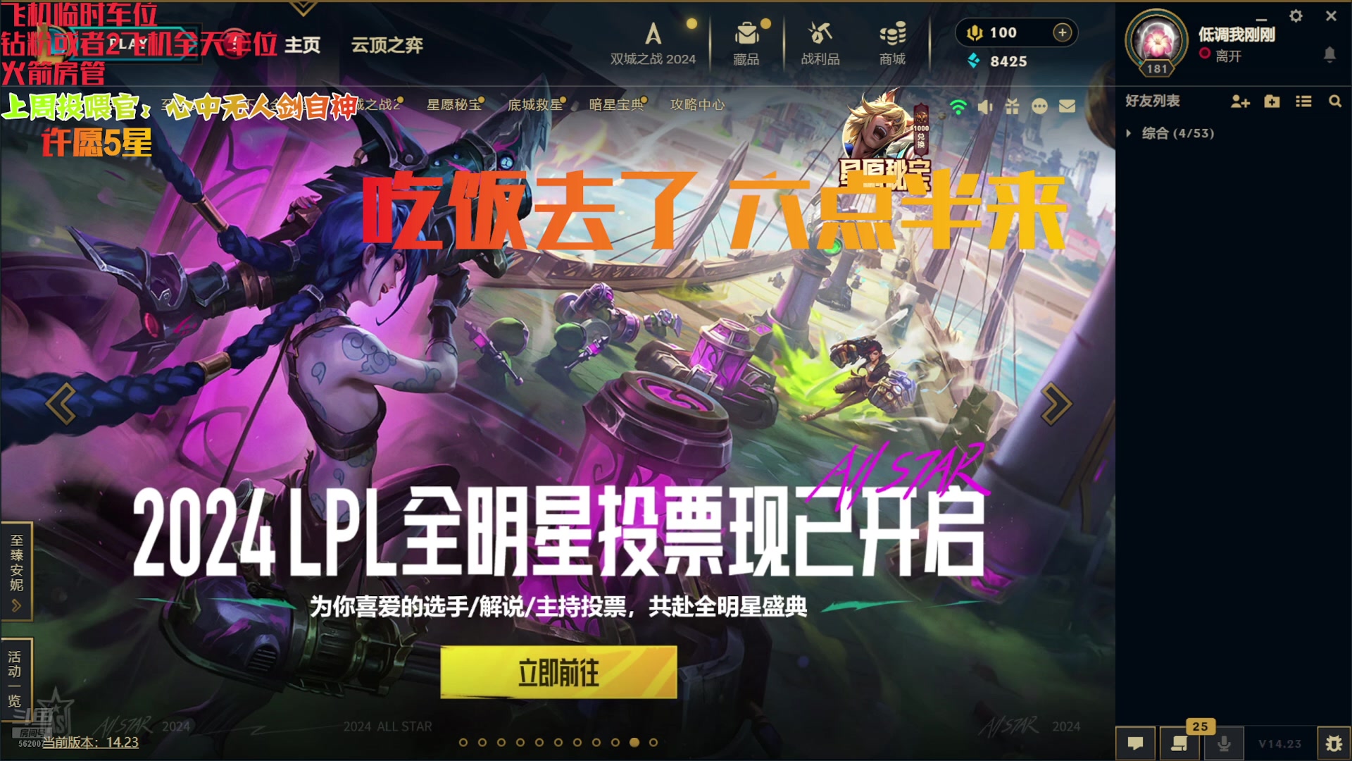 【2024-11-26 16点场】白菇凉：阿白：打游戏呀