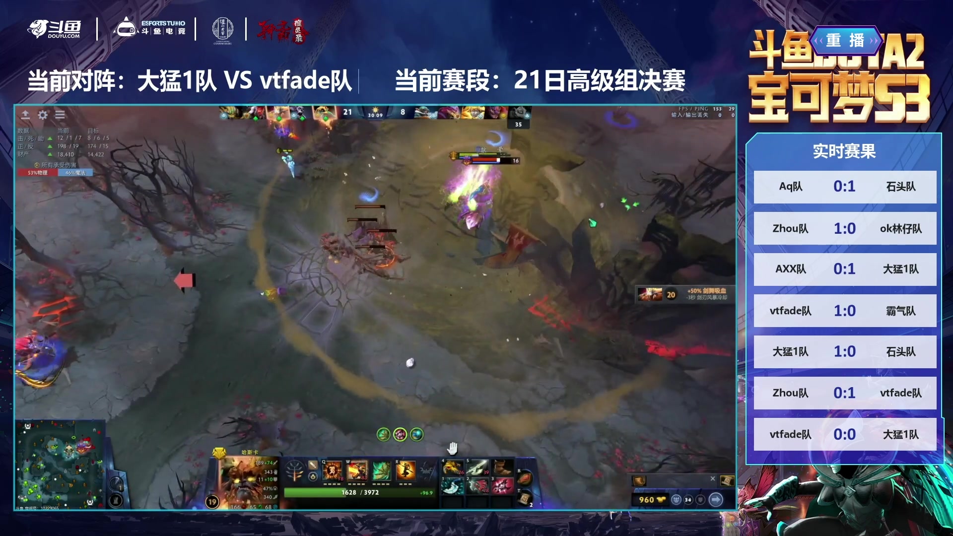 【2024-11-27 13点场】斗鱼官方电竞直播：【监控室】DOTA2宝可梦DAY10直播