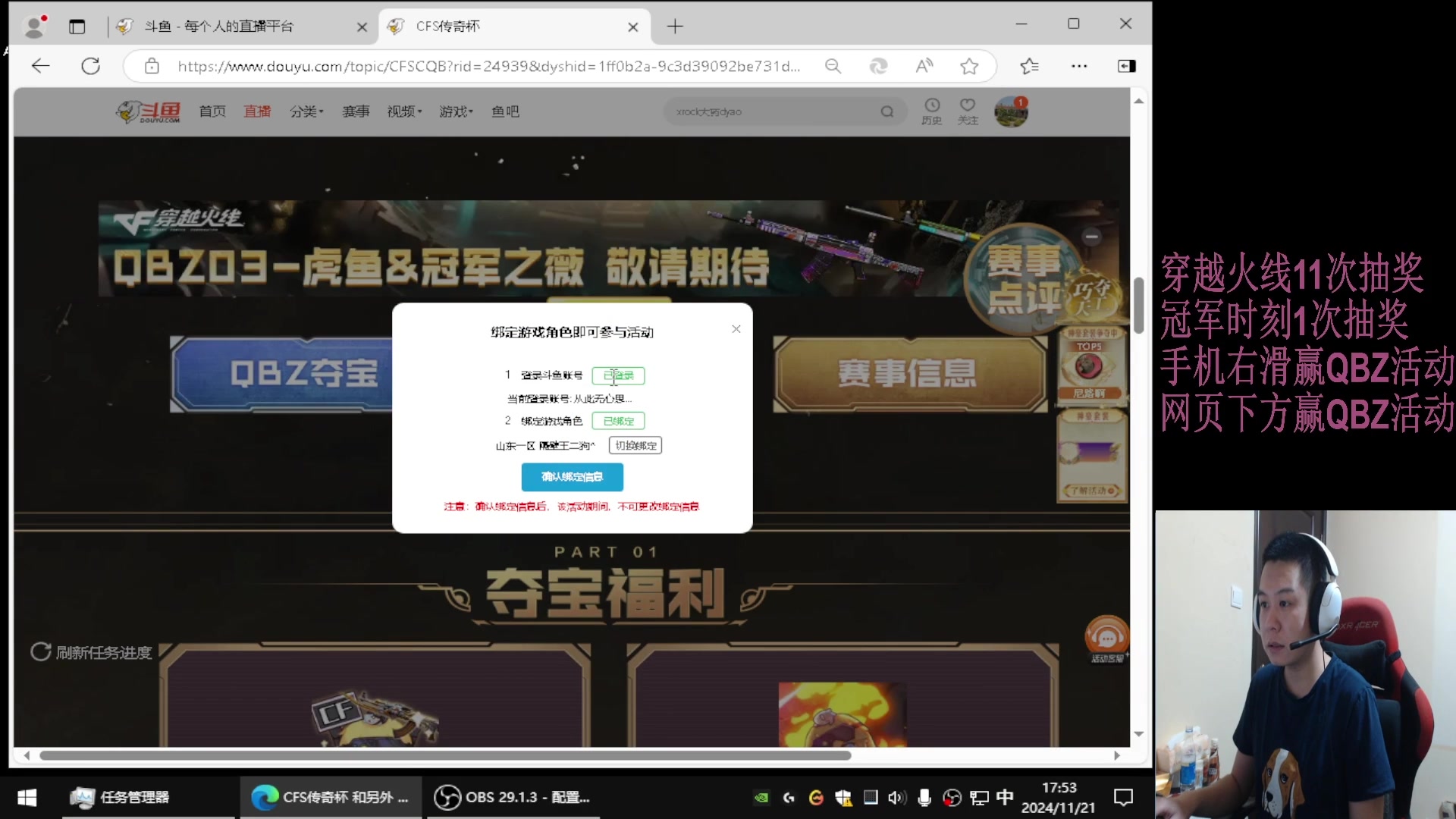 【2024-11-27 08点场】CF王振：送穿越火线拿QBZ新皮肤~