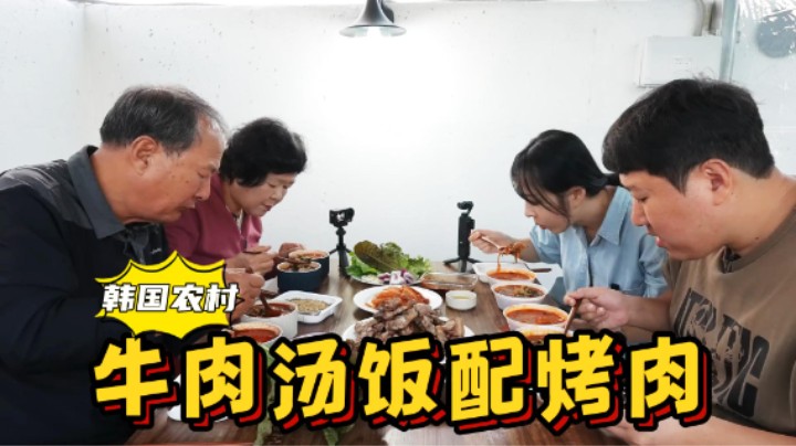 带狗狗去宠物乐园游玩，一家人还吃了美味汤饭和烤肉，太开心了！