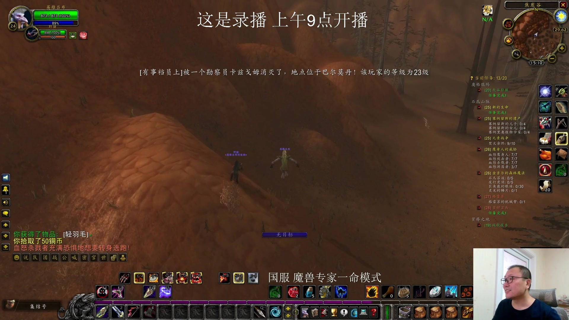 【2024-11-27 05点场】英雄吕布：老吕 国服魔兽 硬汉 一命模式 走起