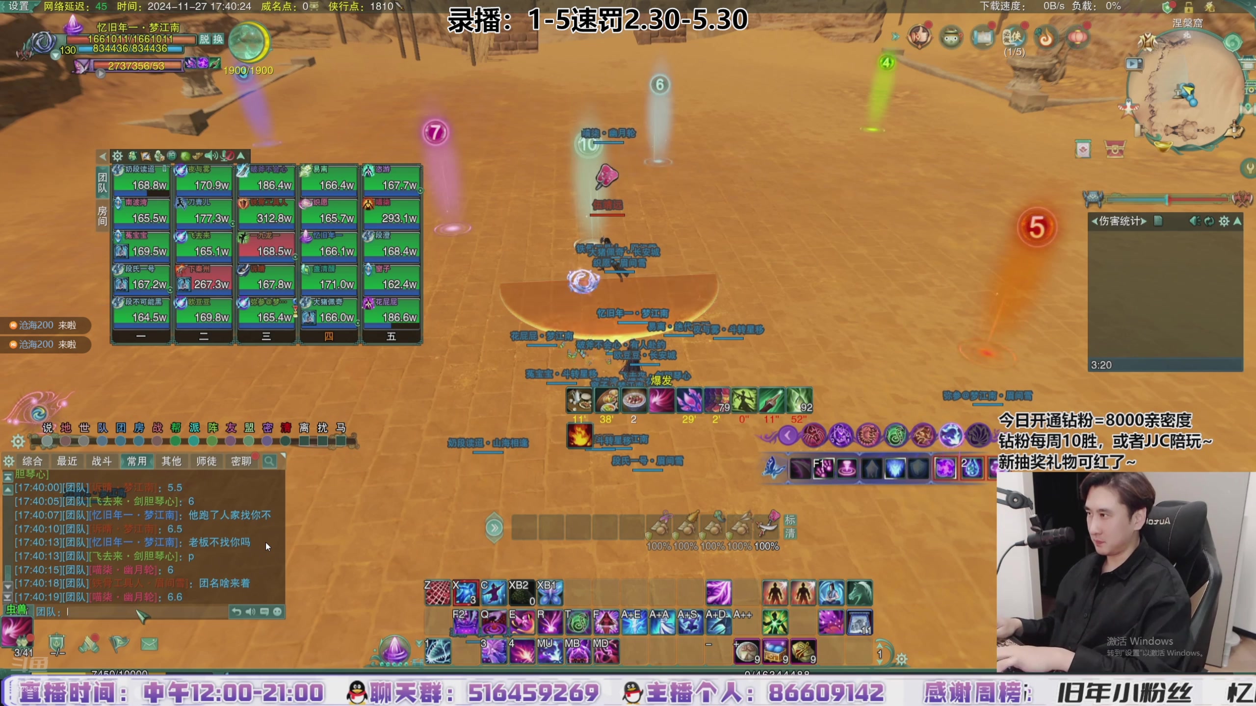 【2024-11-27 20点场】忆旧年丶：【25YX副本】避一下这个团