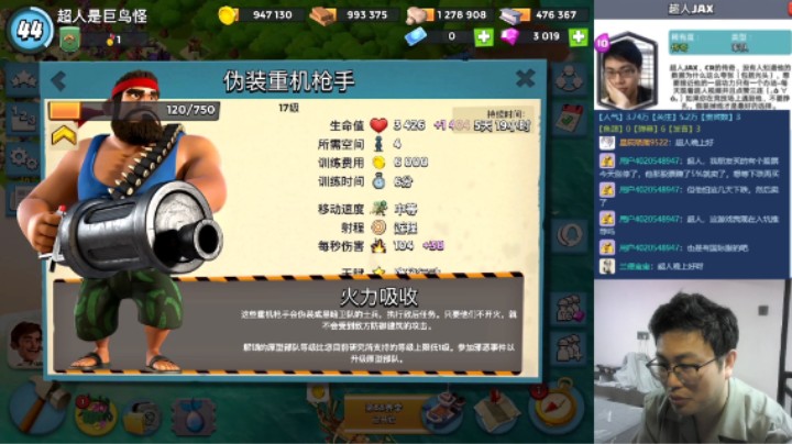 海岛奇兵：伪装重机枪手实况