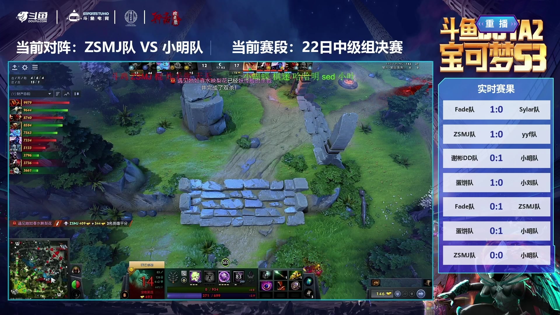 【2024-11-27 02点场】斗鱼官方电竞直播：【监控室】DOTA2宝可梦DAY10直播