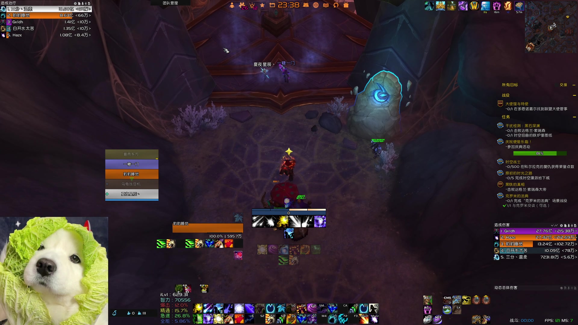 【2024-11-26 23点场】乐橙橙橙橙橙：大秘境冲冲冲 5805407